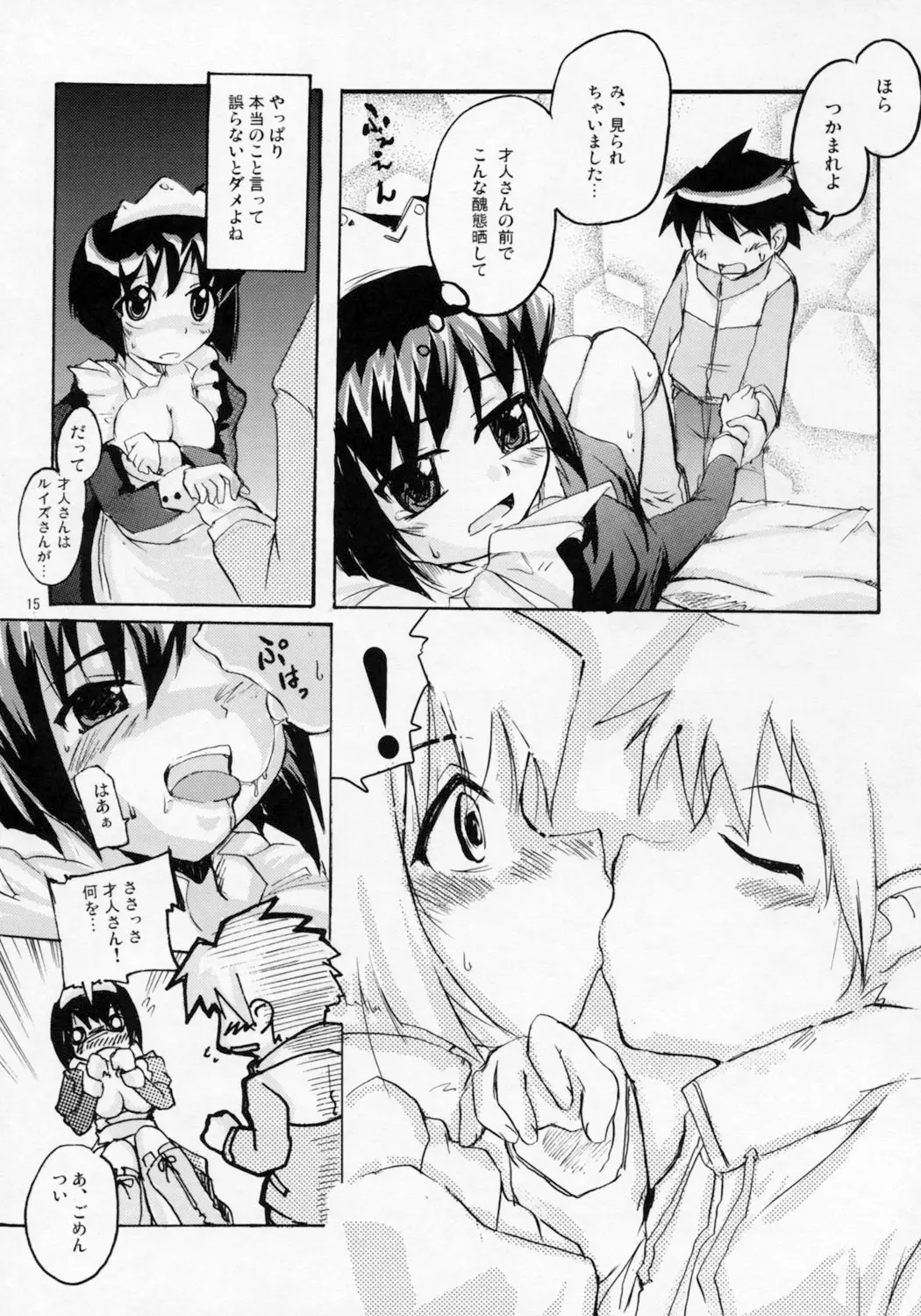 Page 14