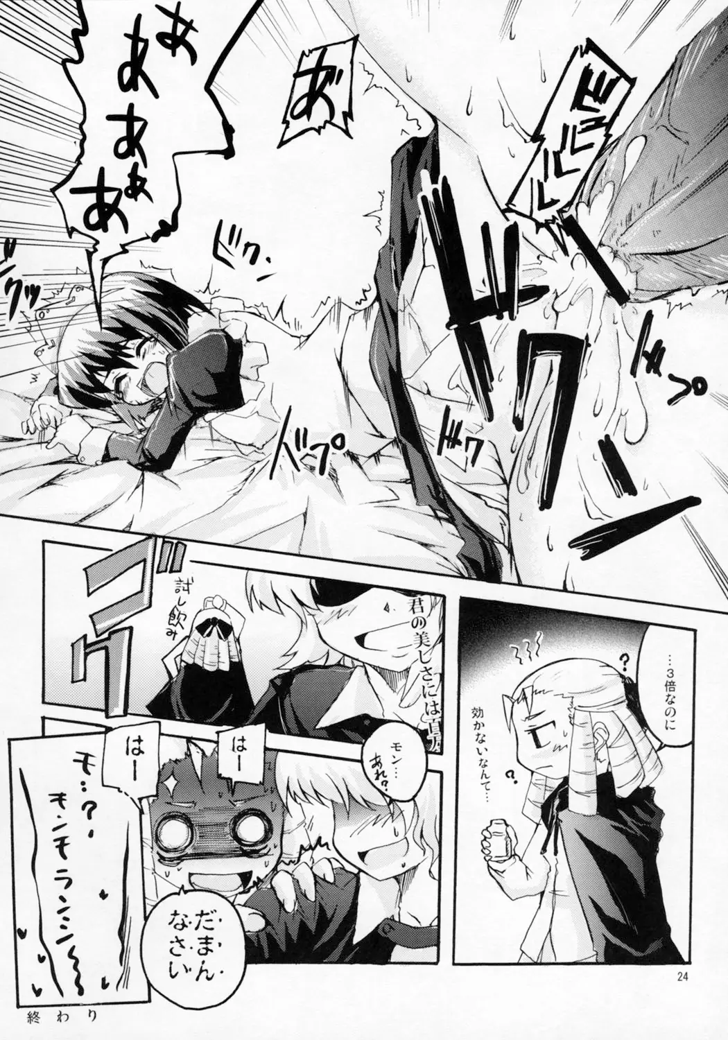 Page 23