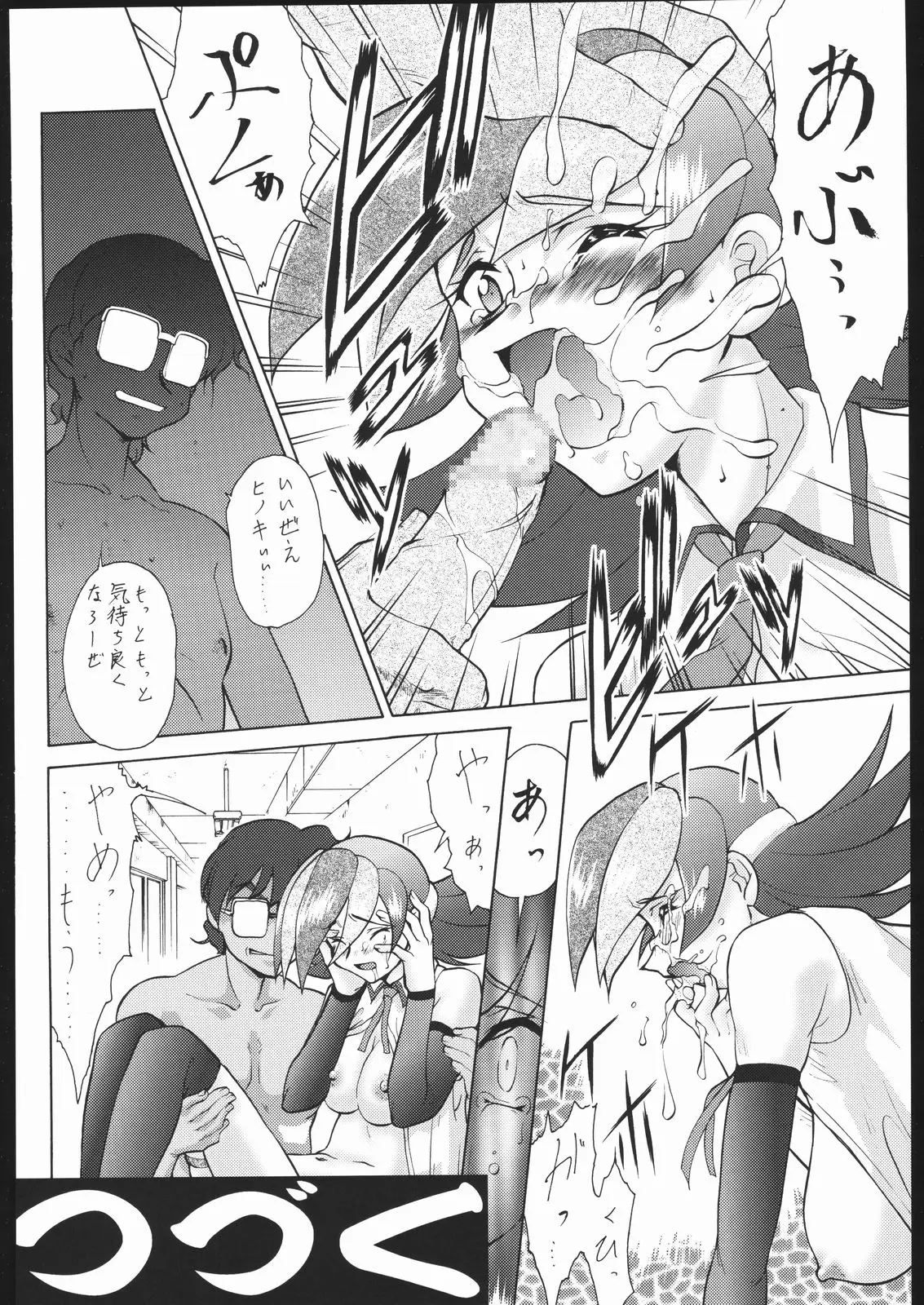 Page 33