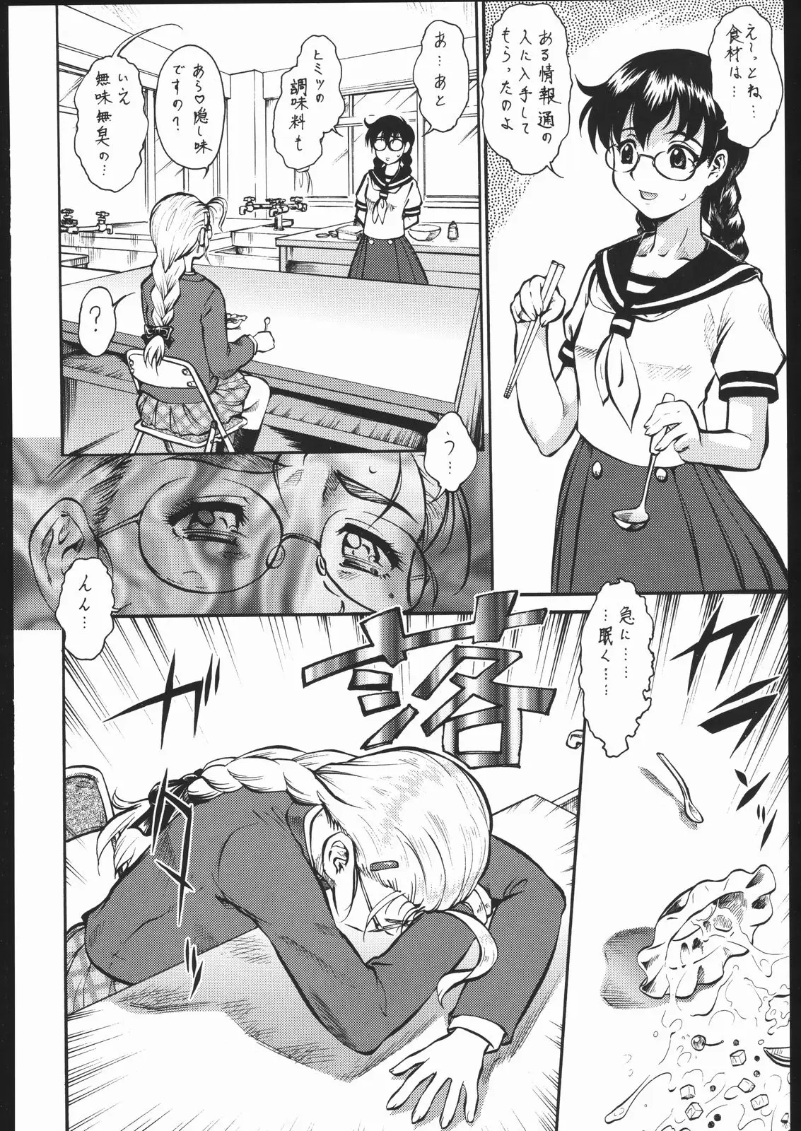 Page 51