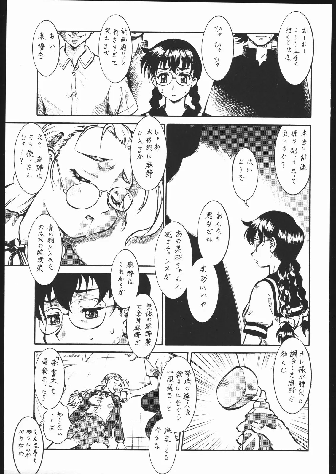 Page 52
