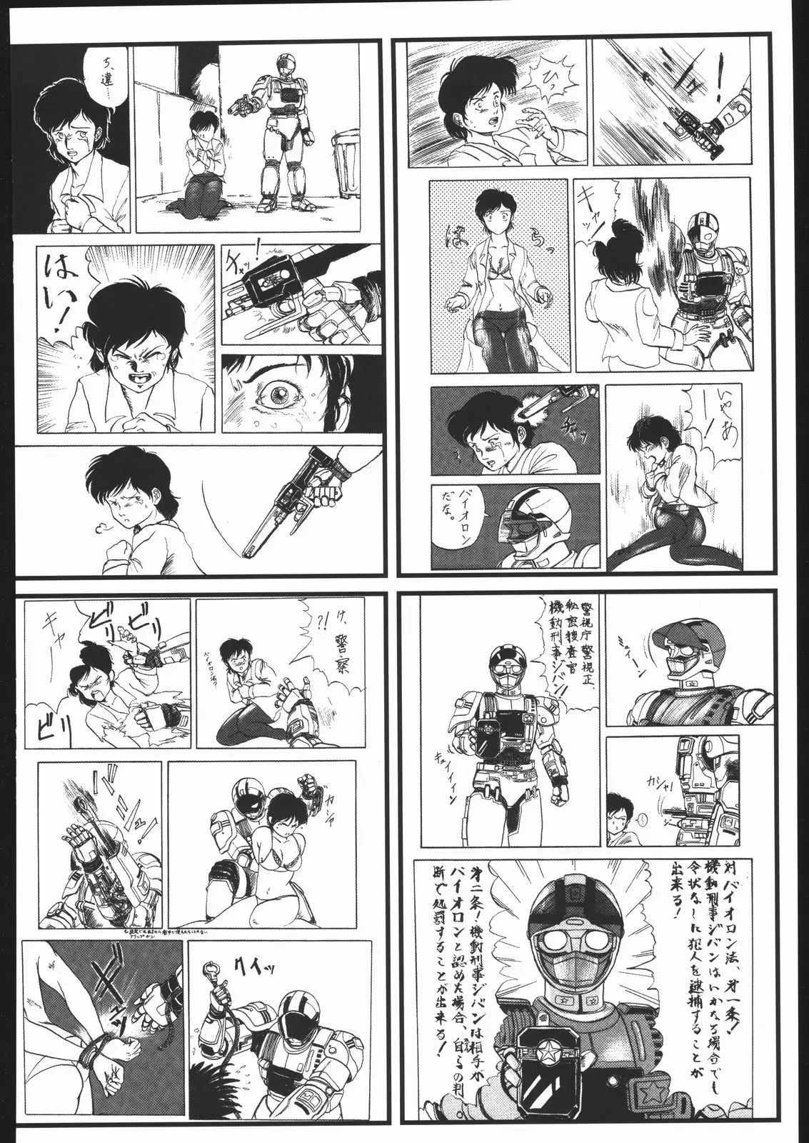 Page 71