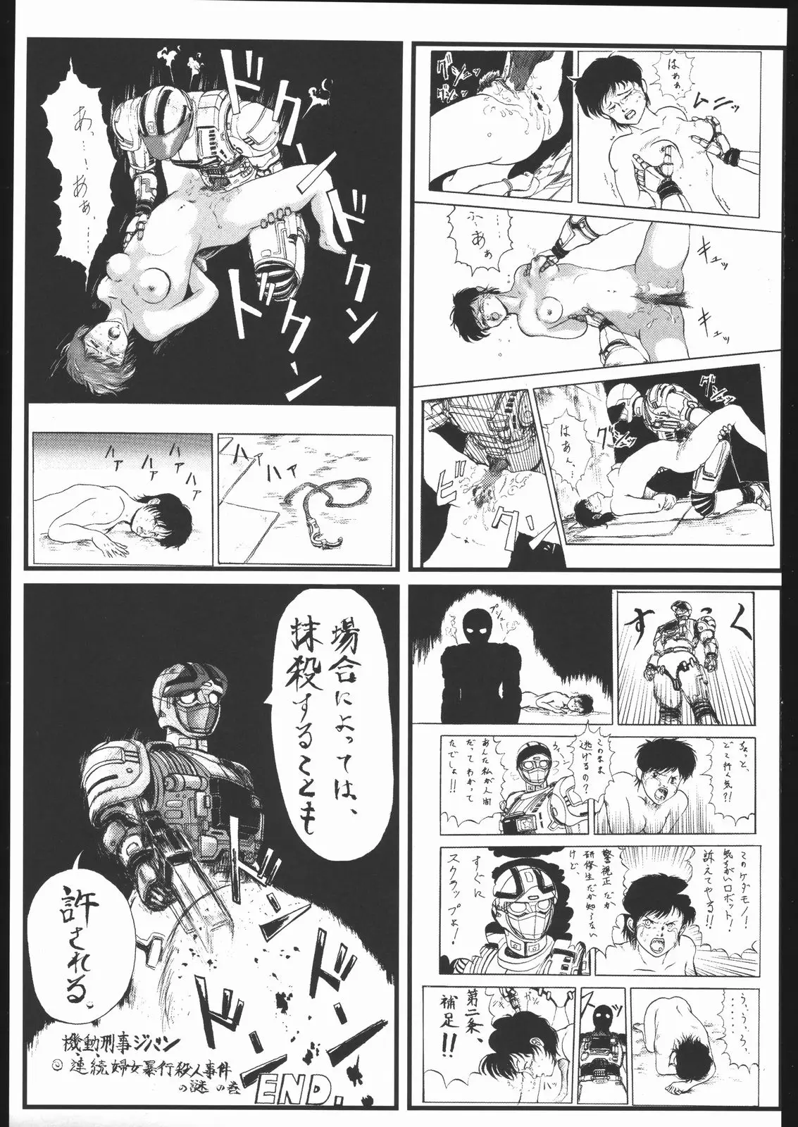 Page 74