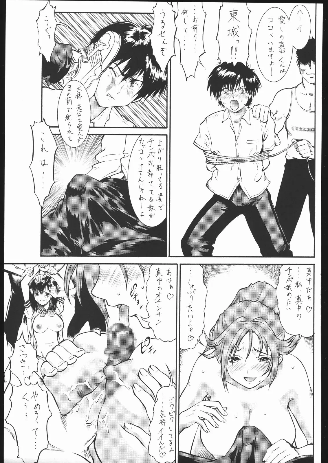Page 82