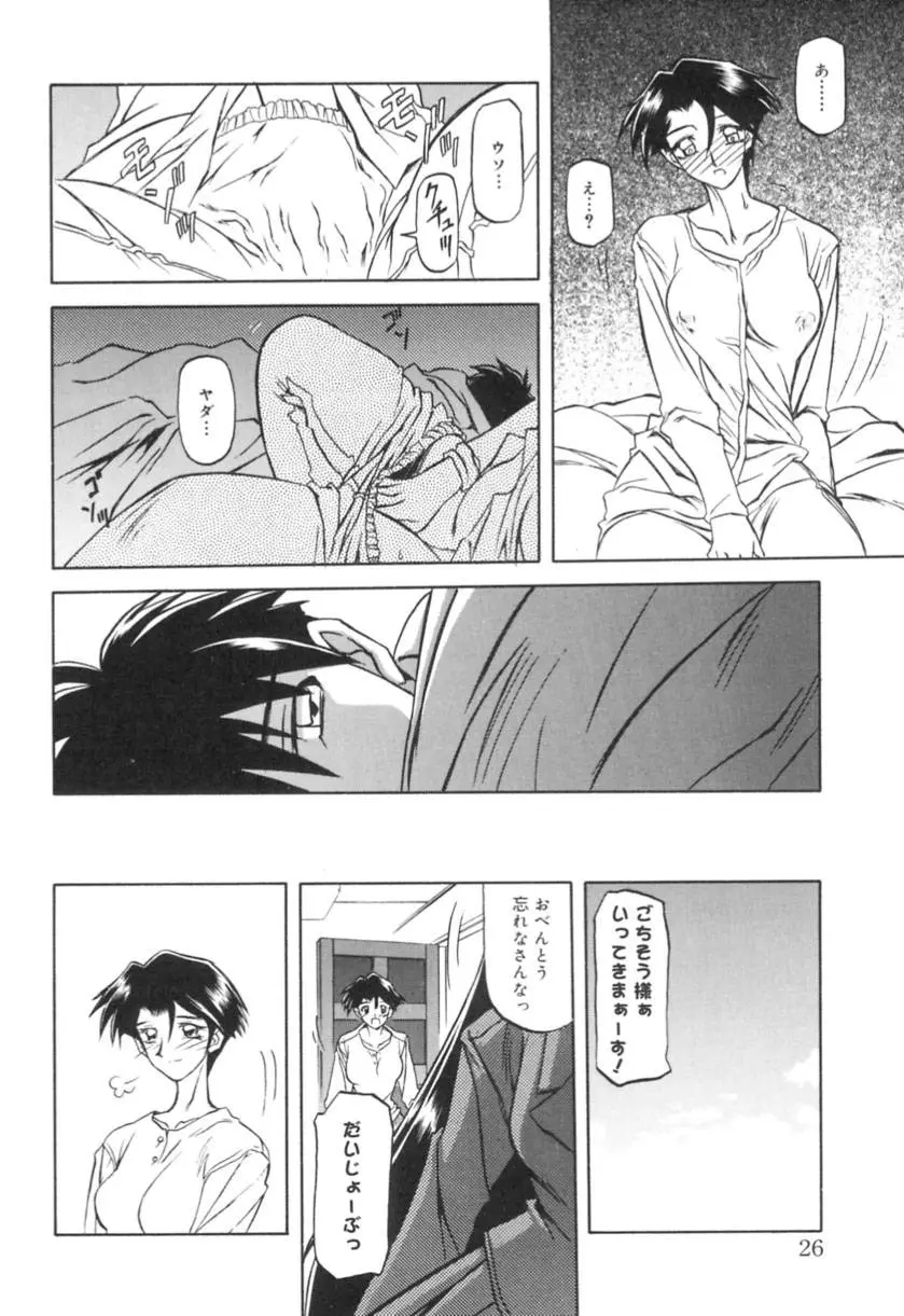 Page 26