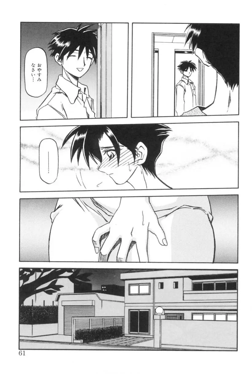 Page 61