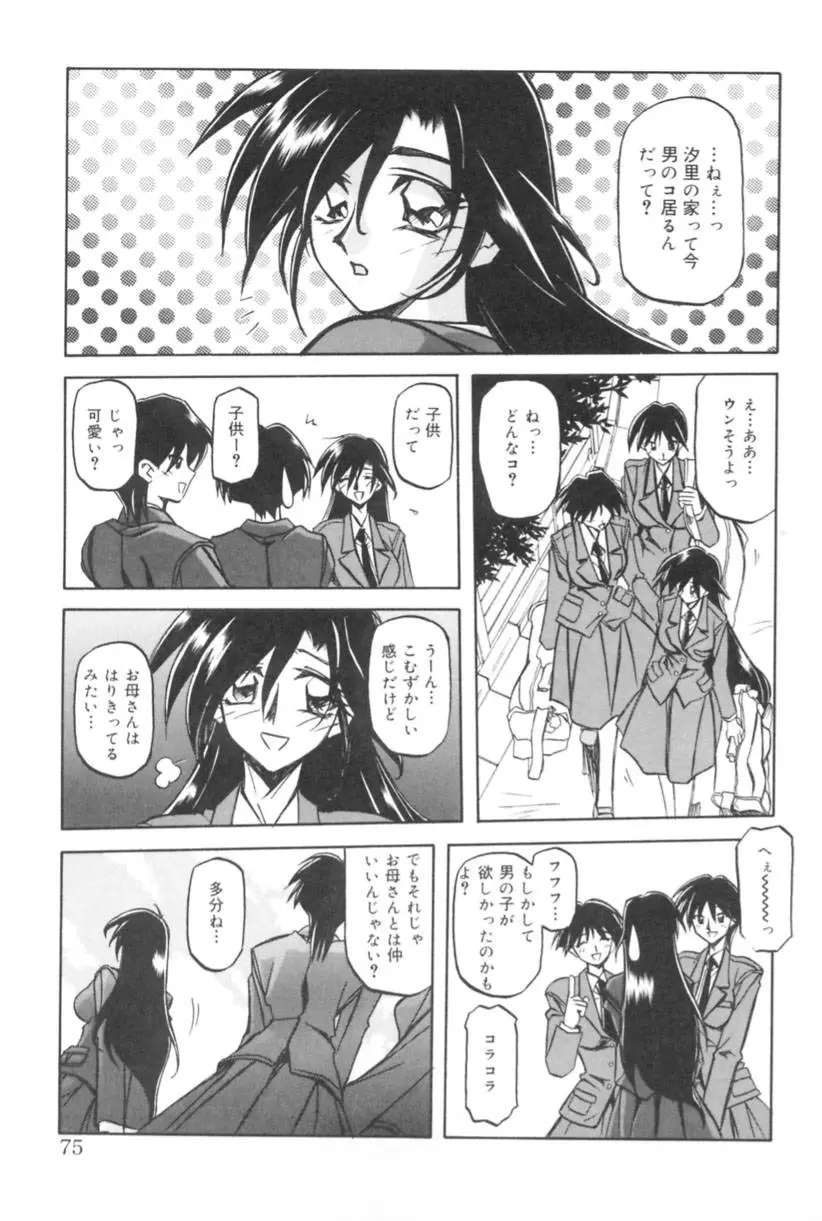 Page 75