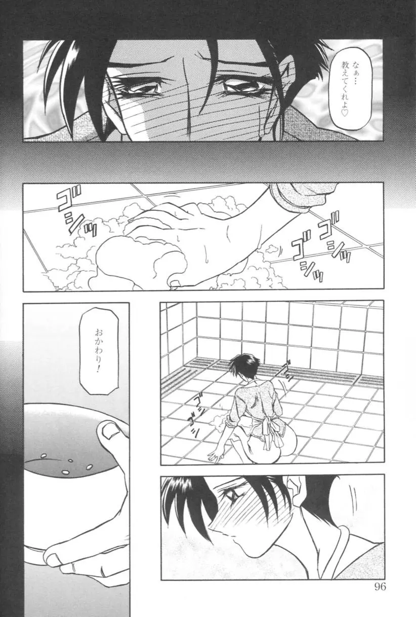 Page 96