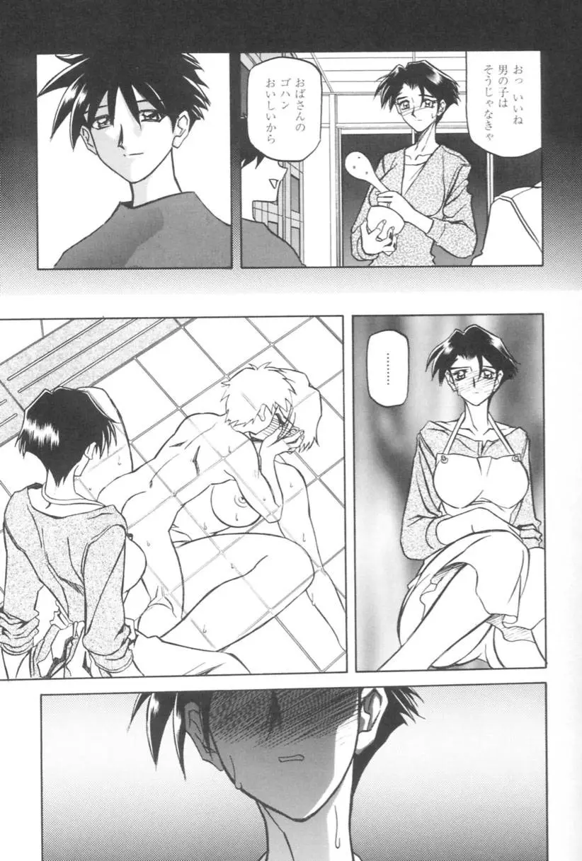 Page 97