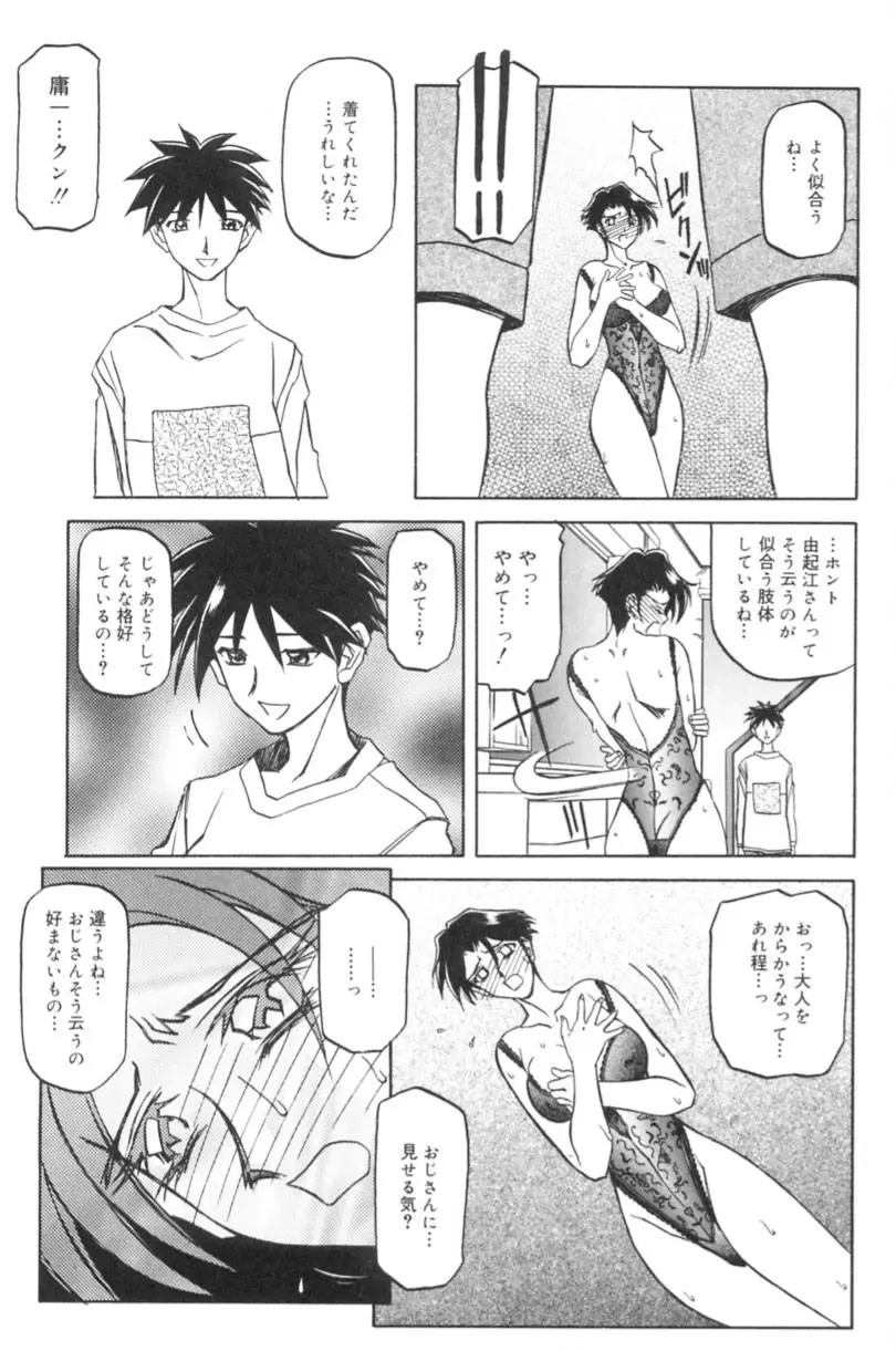 Page 105