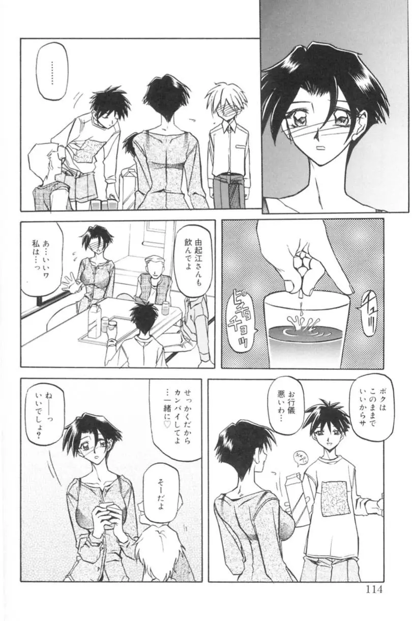 Page 114