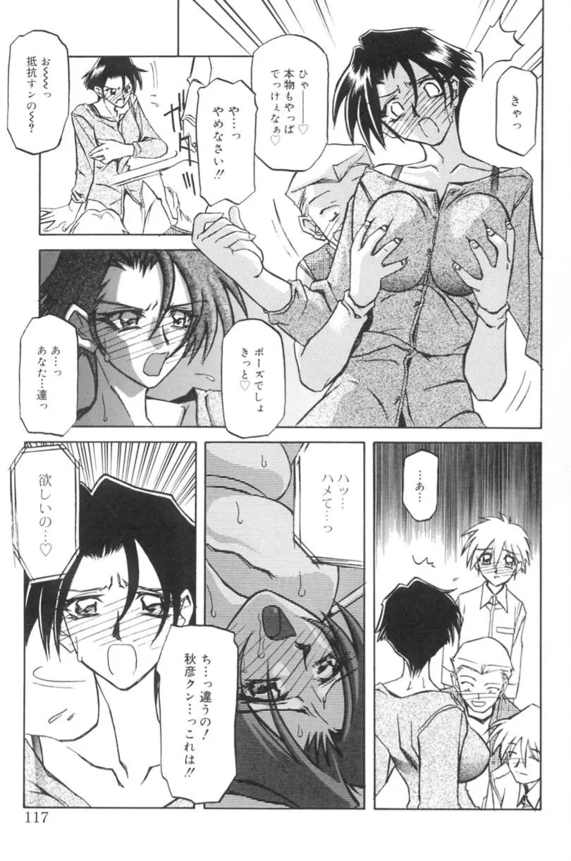 Page 117