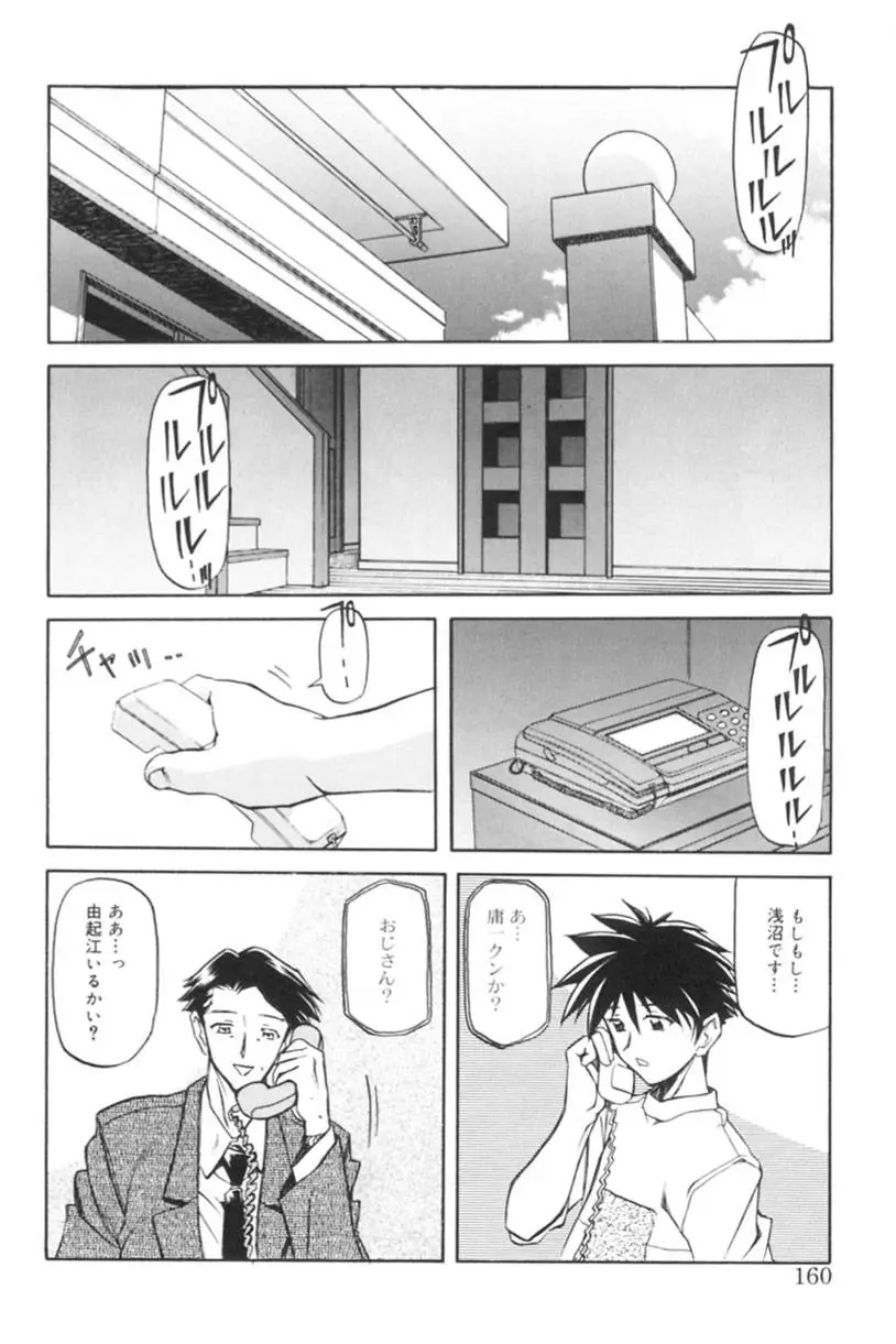 Page 159