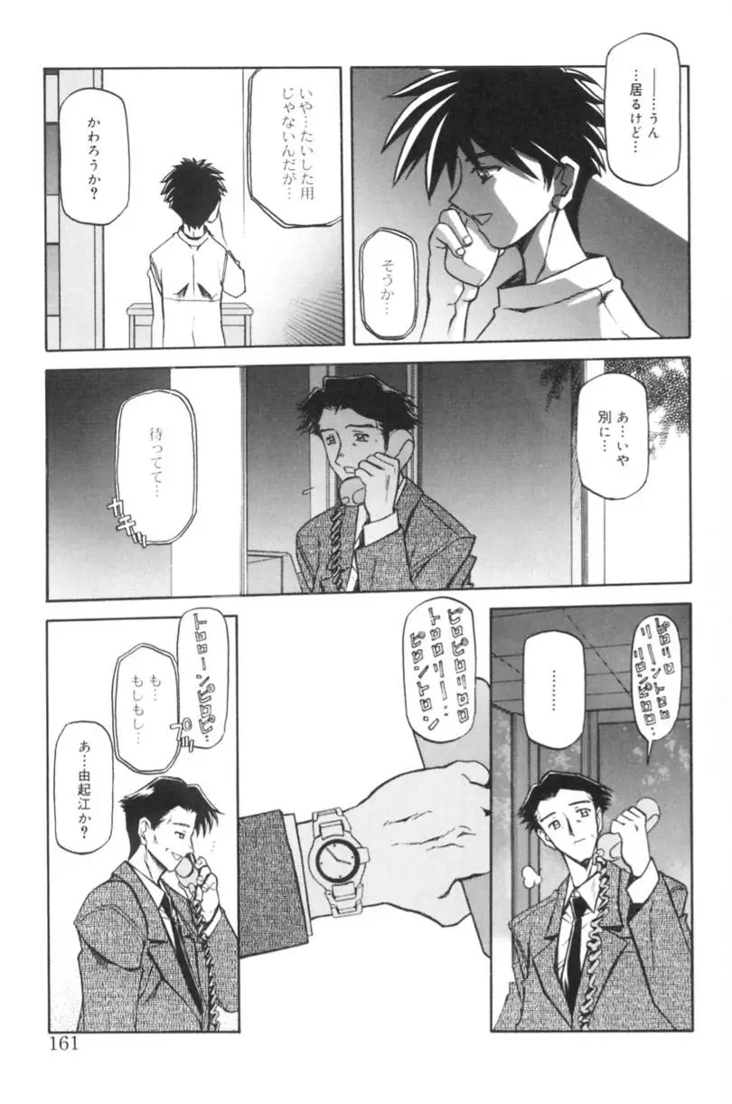 Page 160