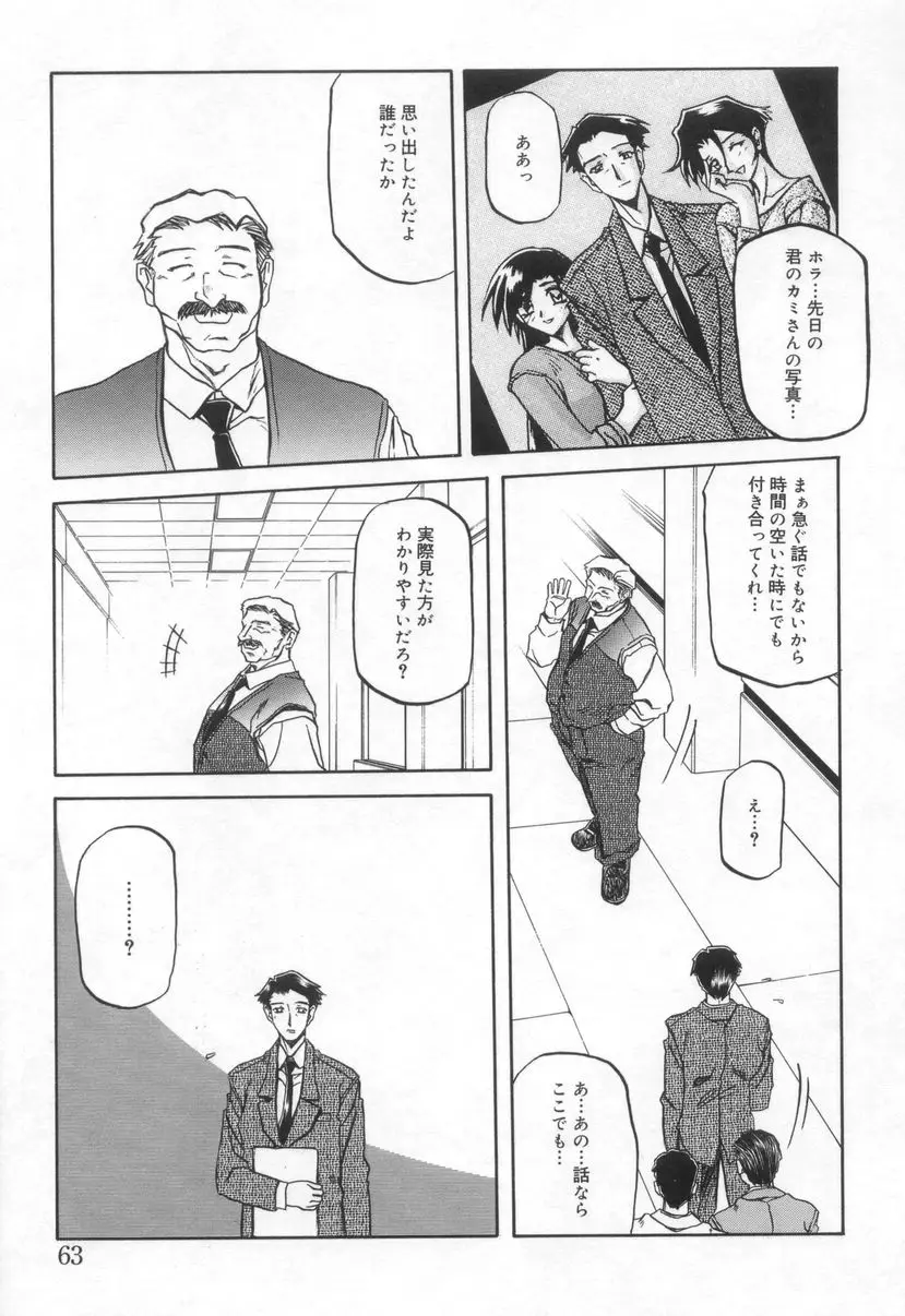 Page 65