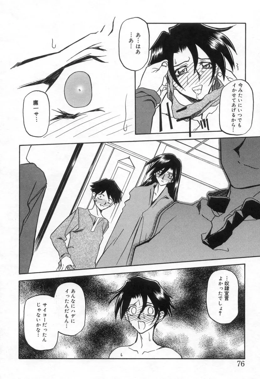 Page 78