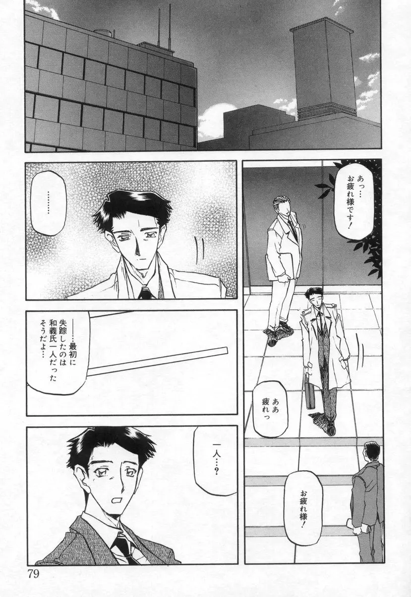 Page 81