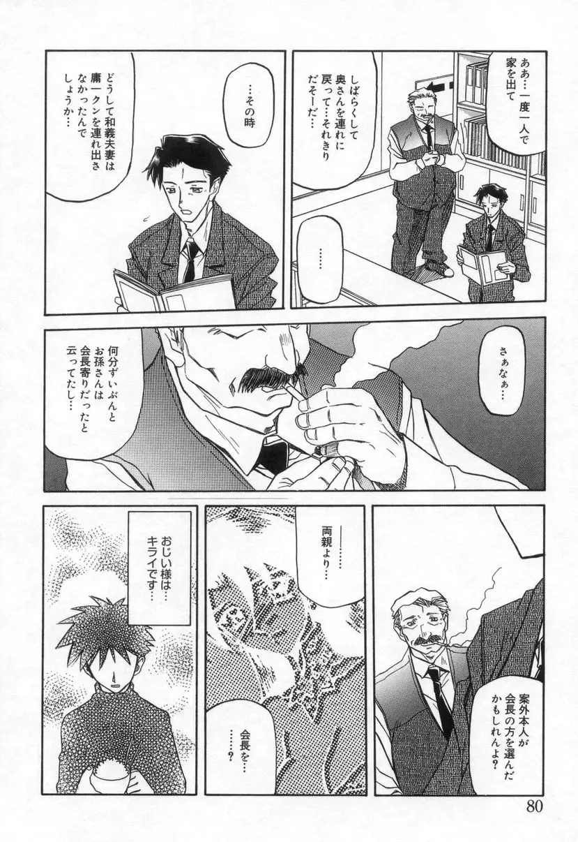 Page 82