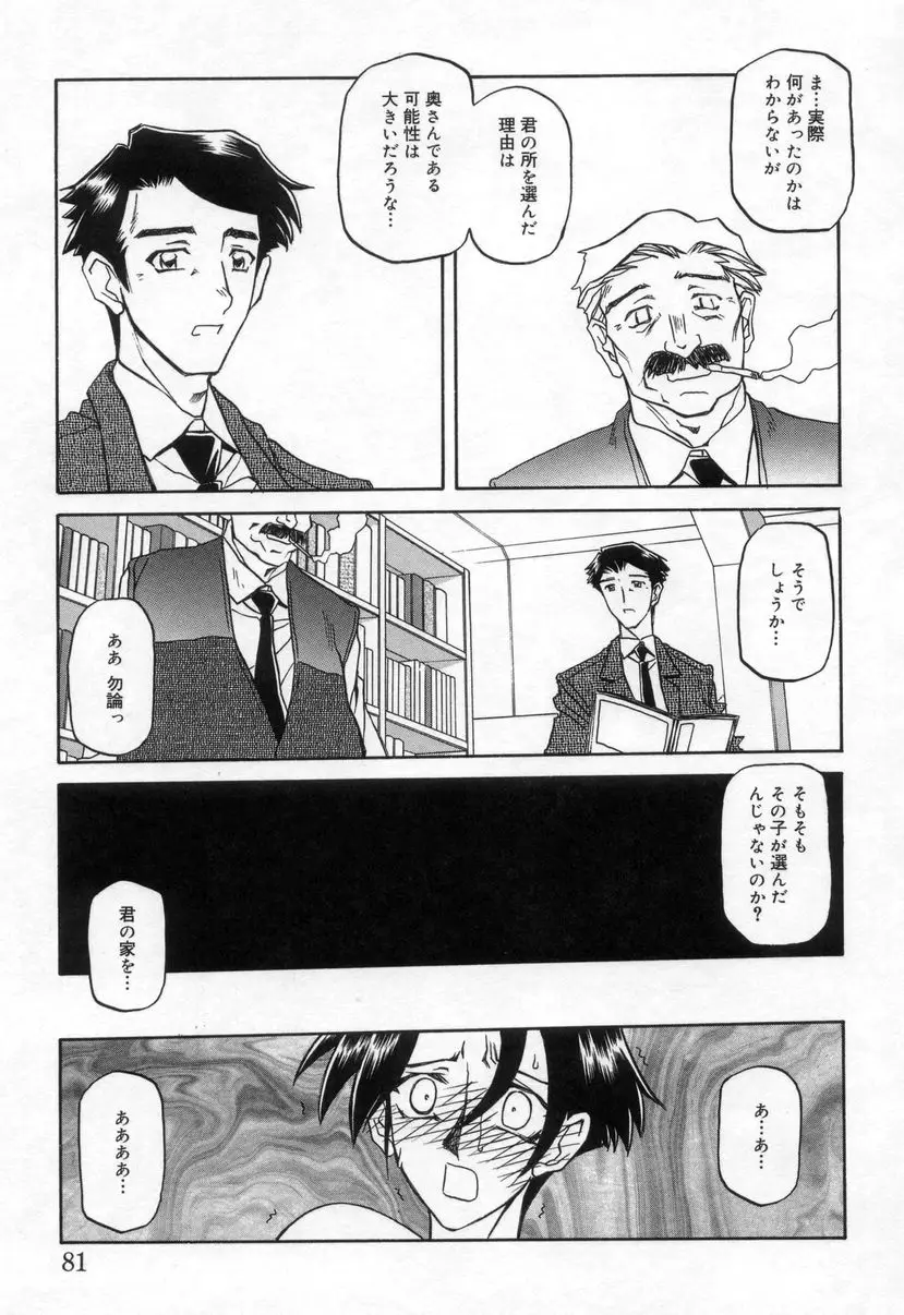 Page 83