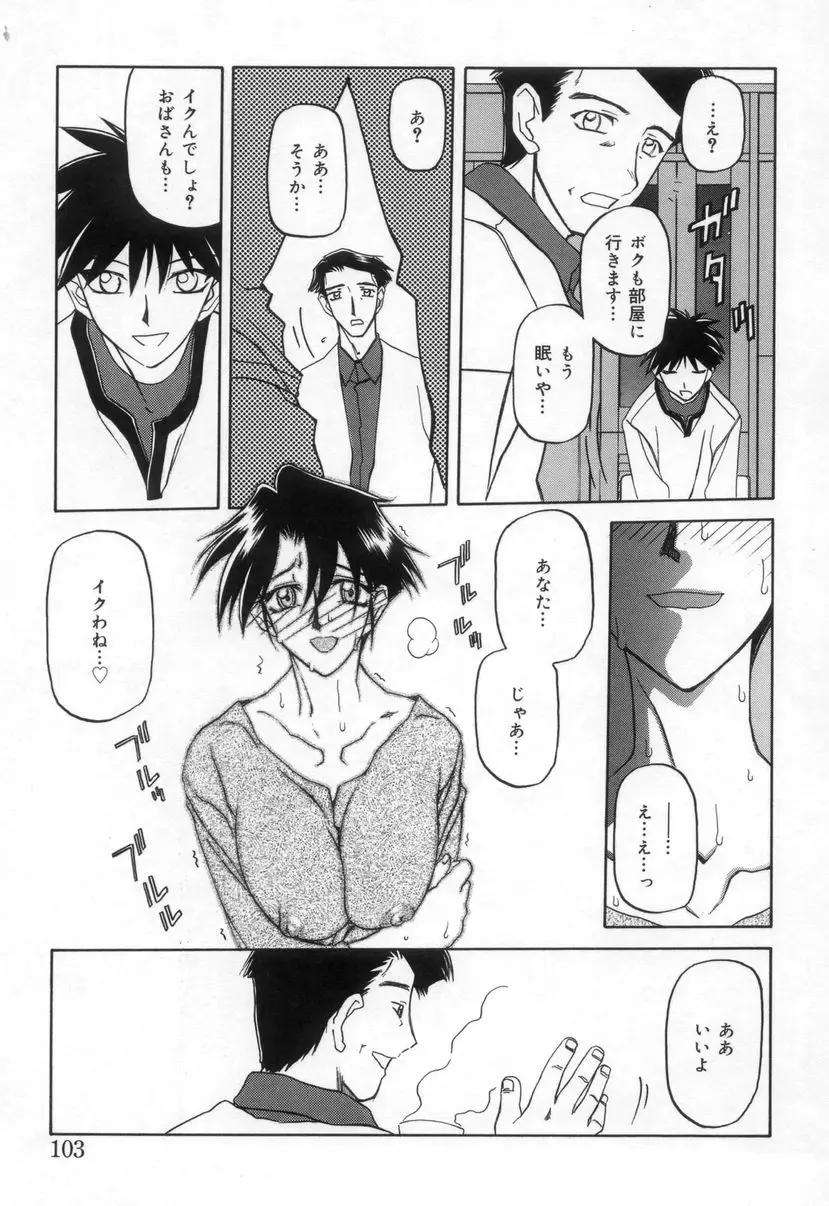 Page 105