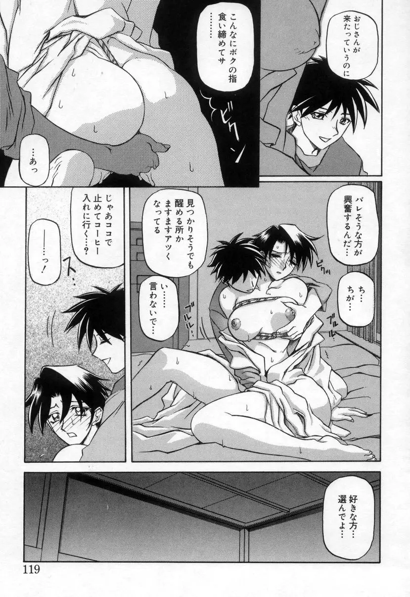 Page 121