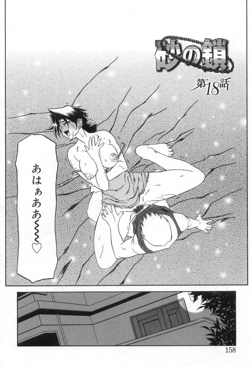 Page 160
