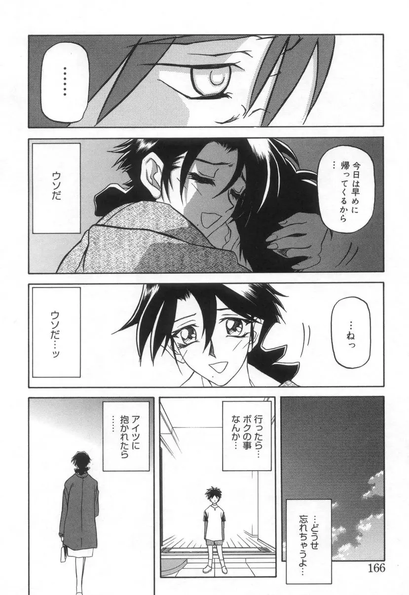 Page 168