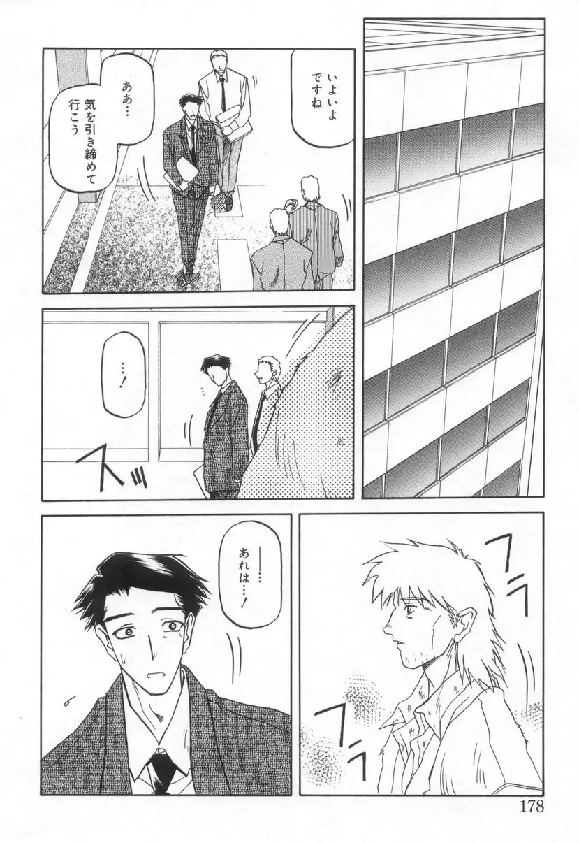 Page 180