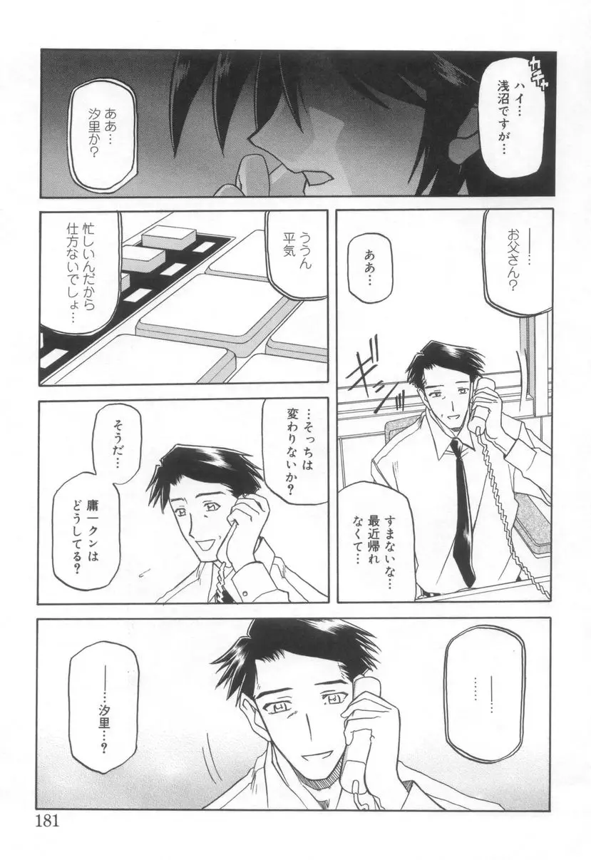 Page 183