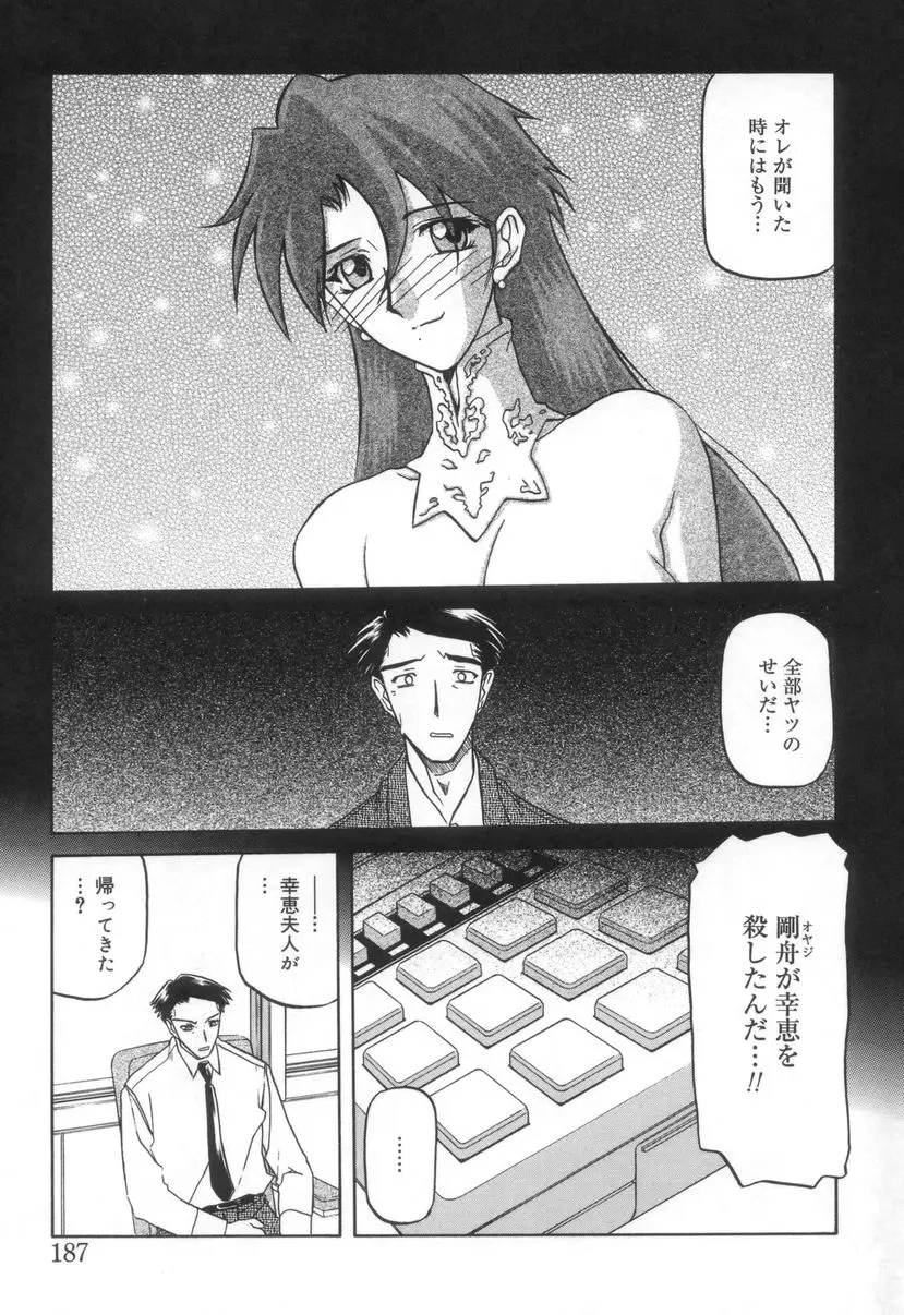 Page 189