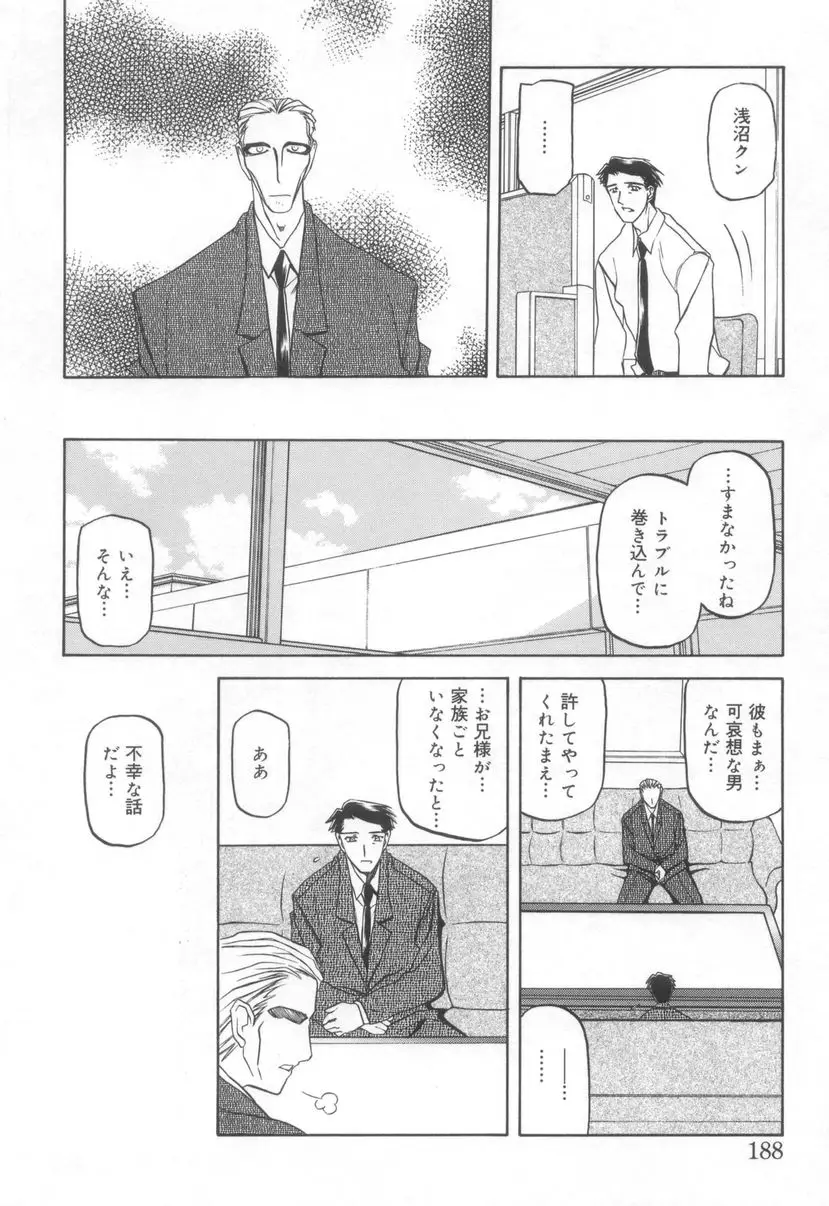 Page 190