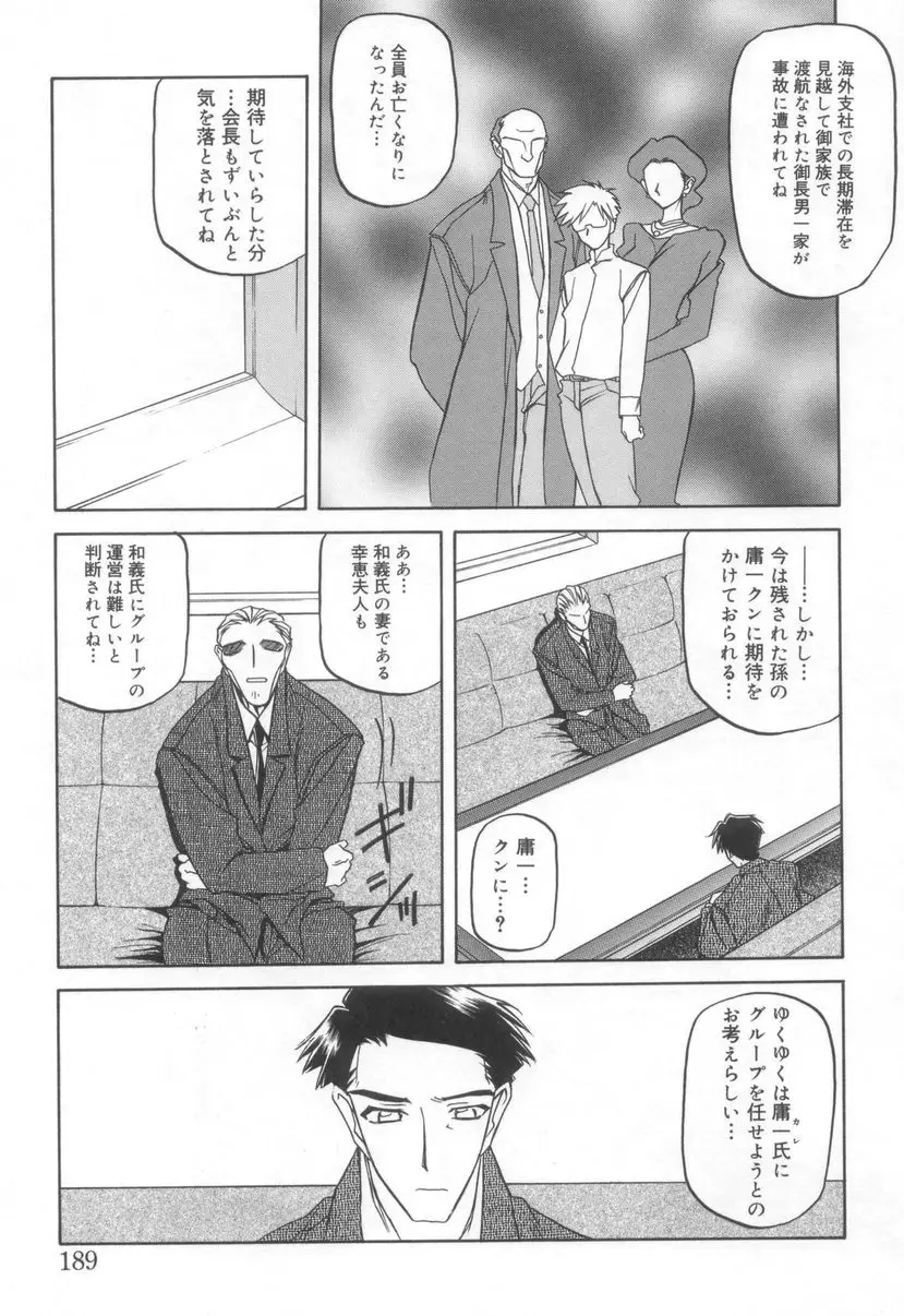 Page 191