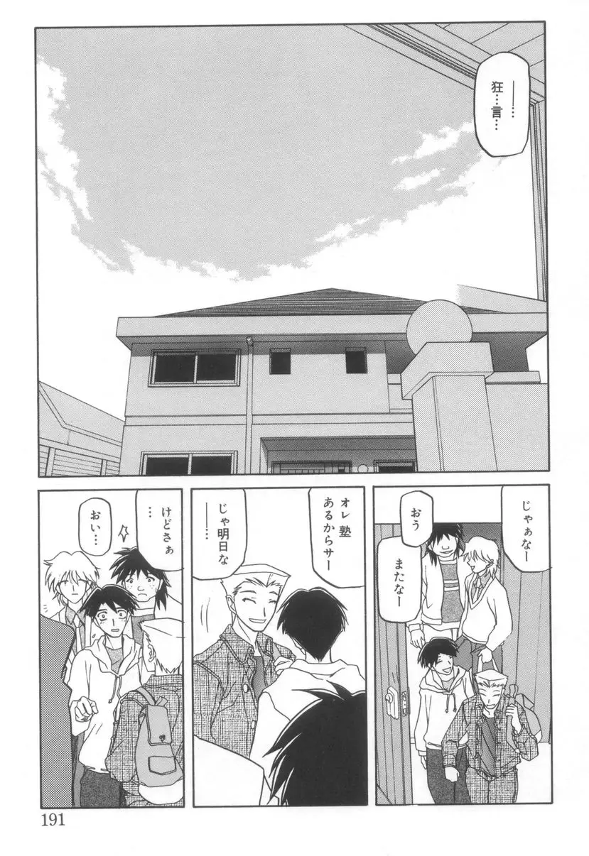 Page 193