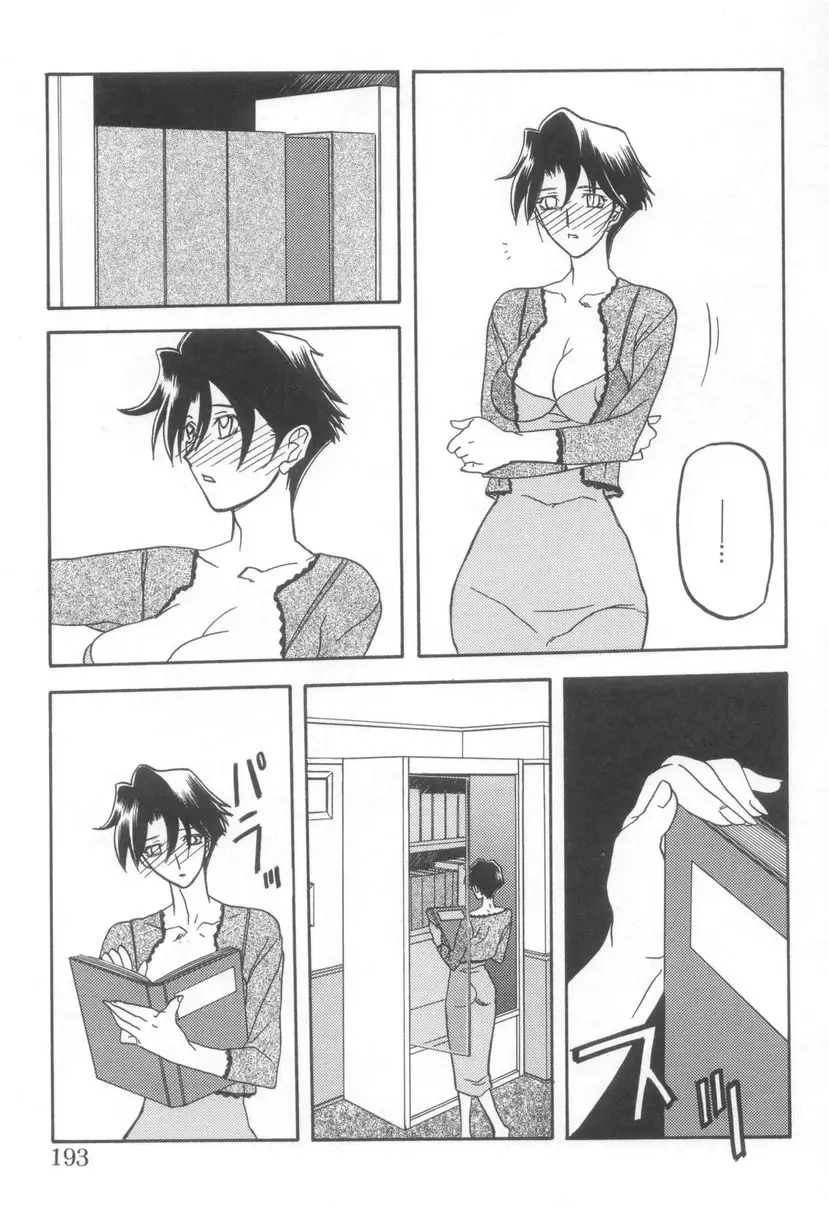 Page 195