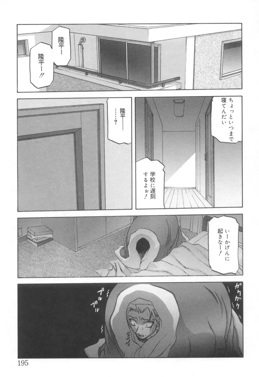 Page 197