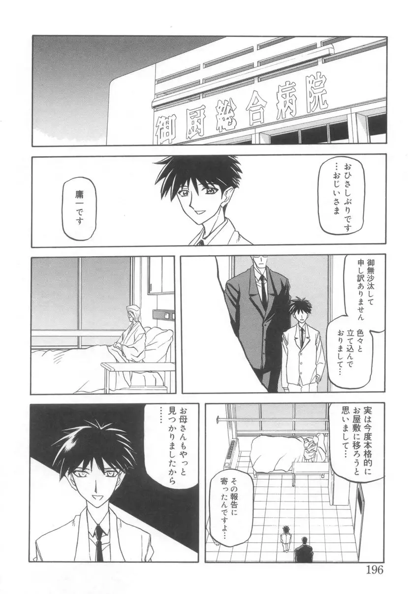 Page 198