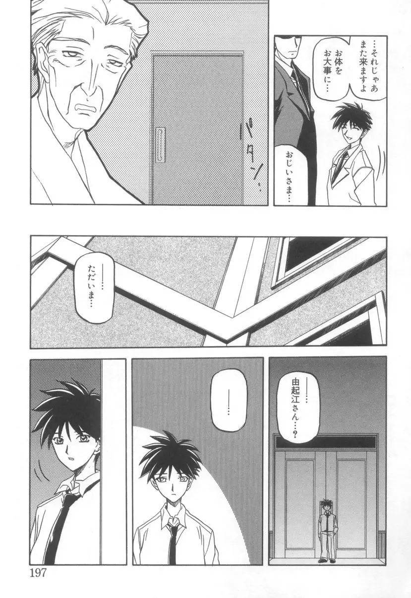 Page 199