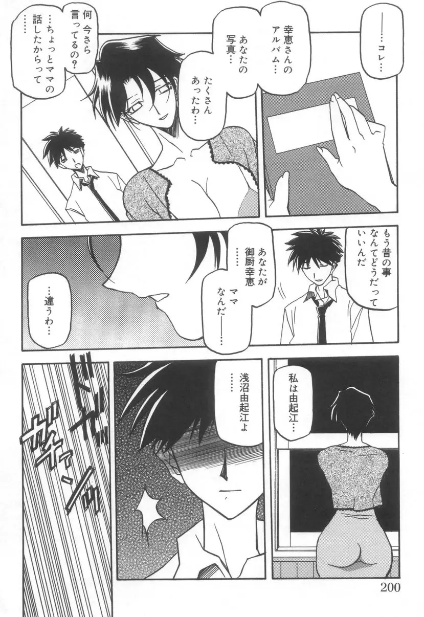 Page 202