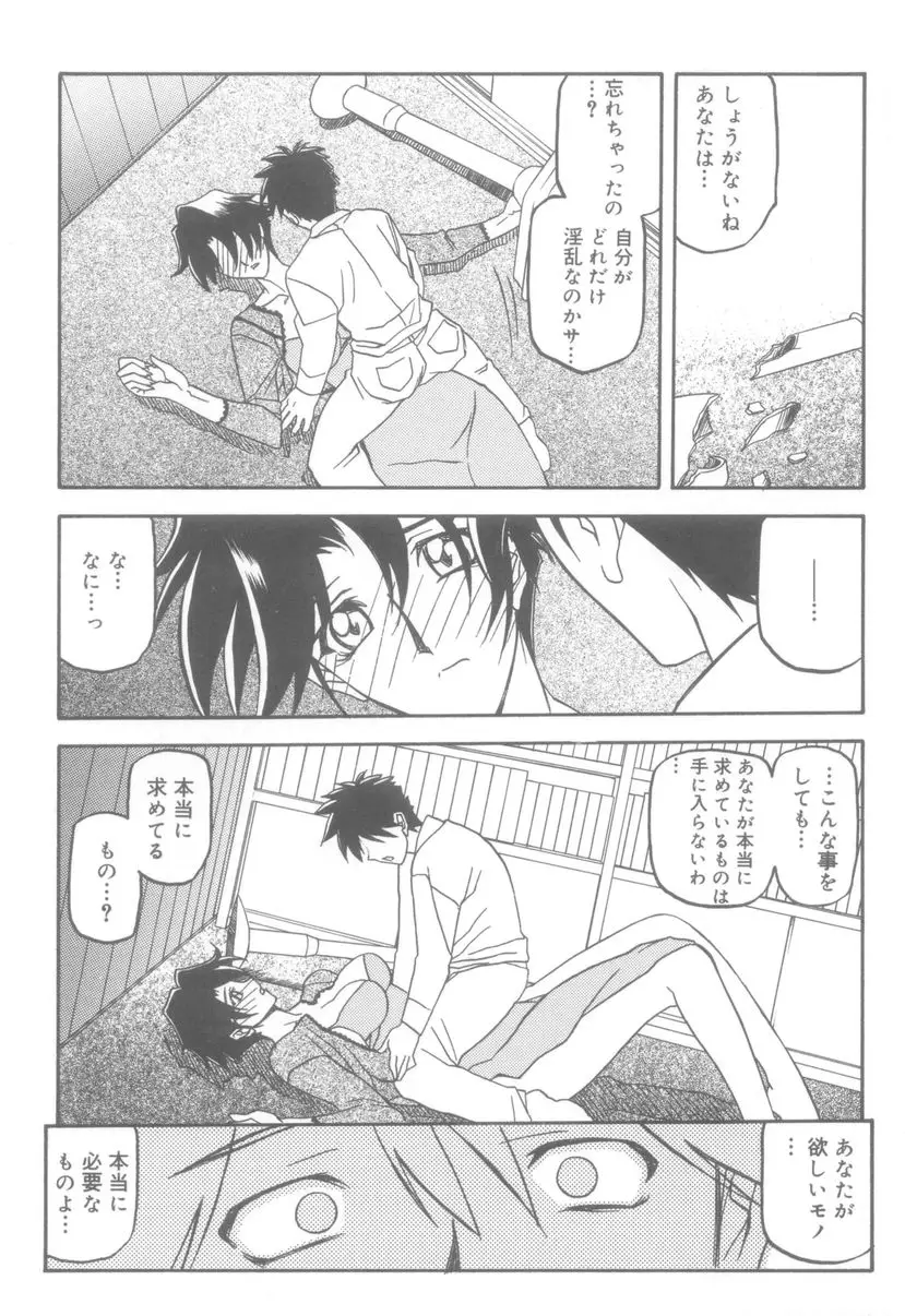 Page 203