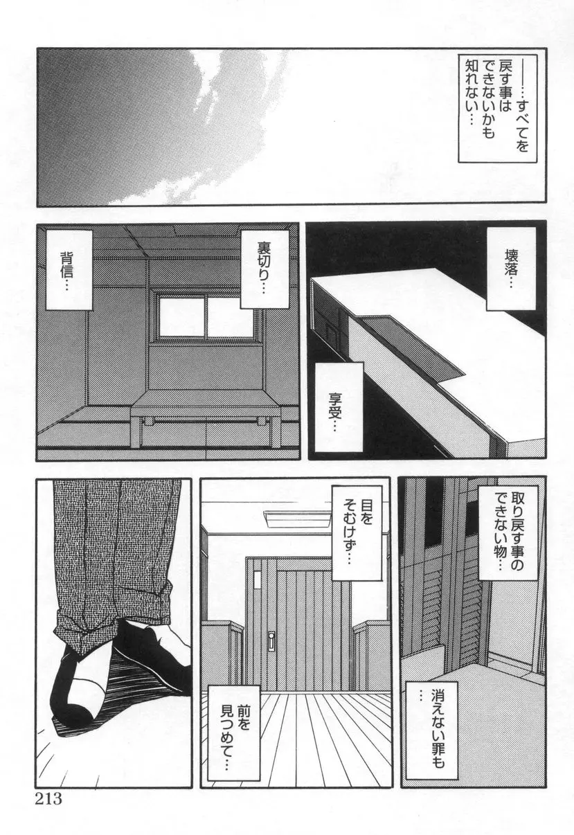 Page 215