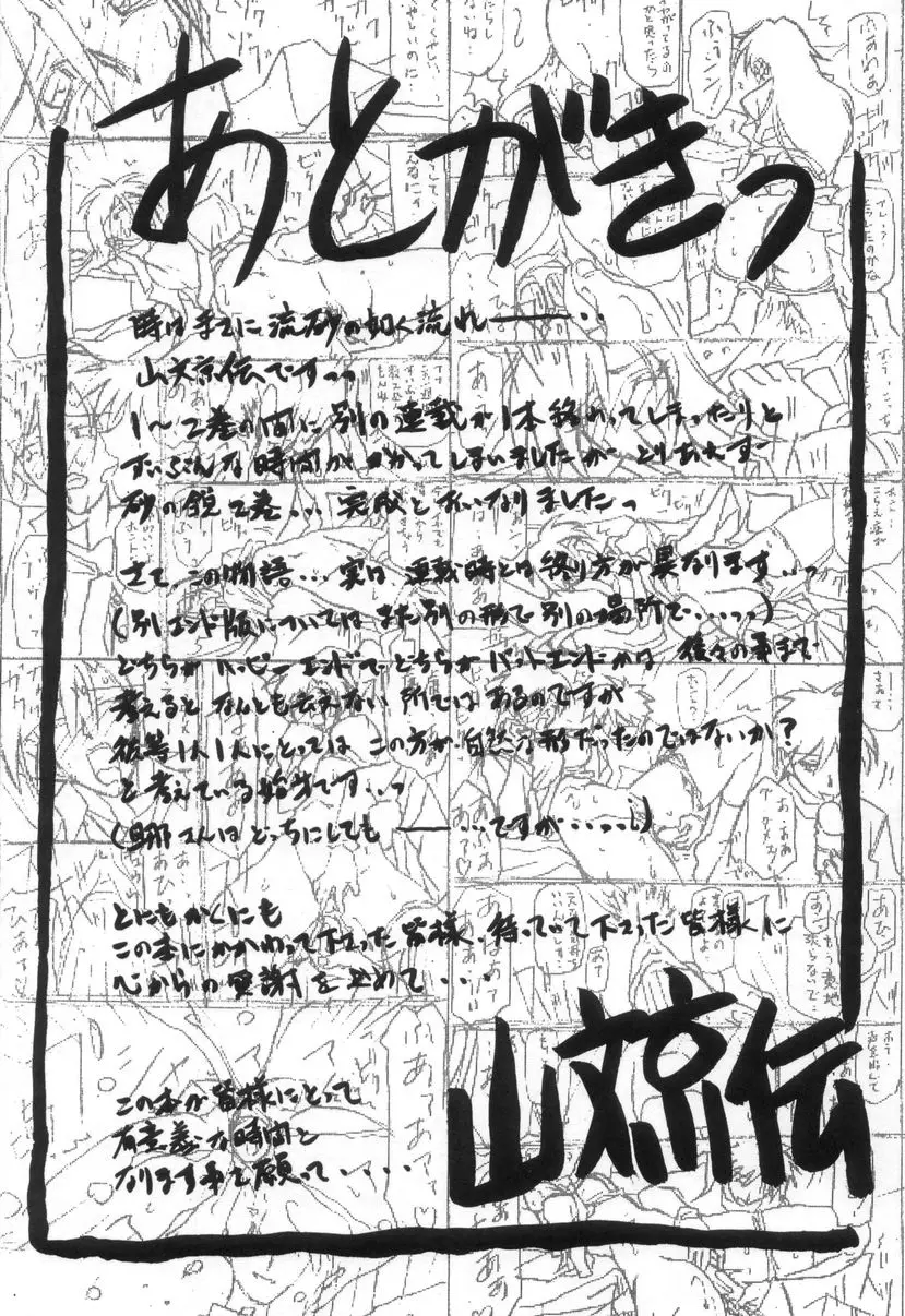 Page 221