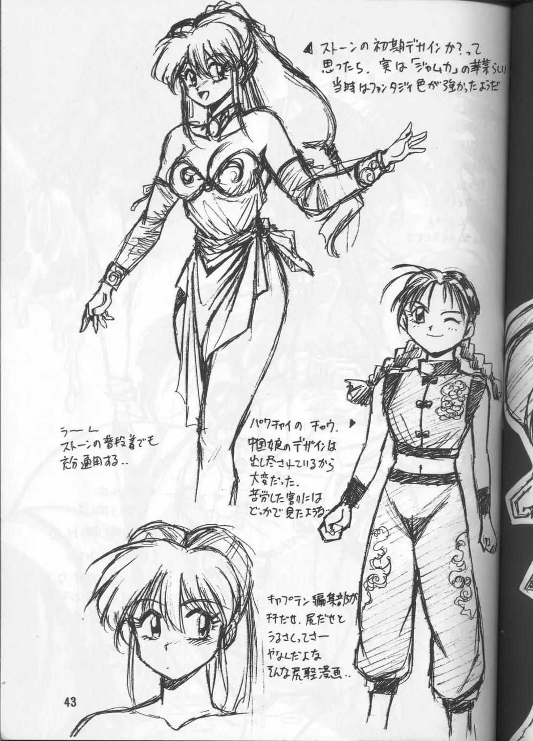 Page 42