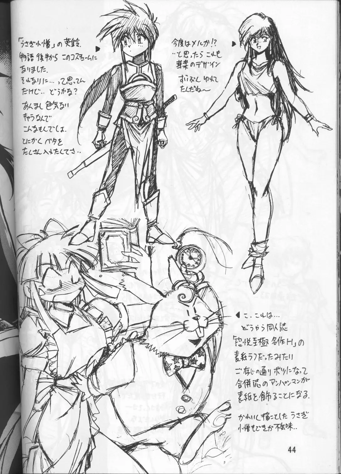 Page 43
