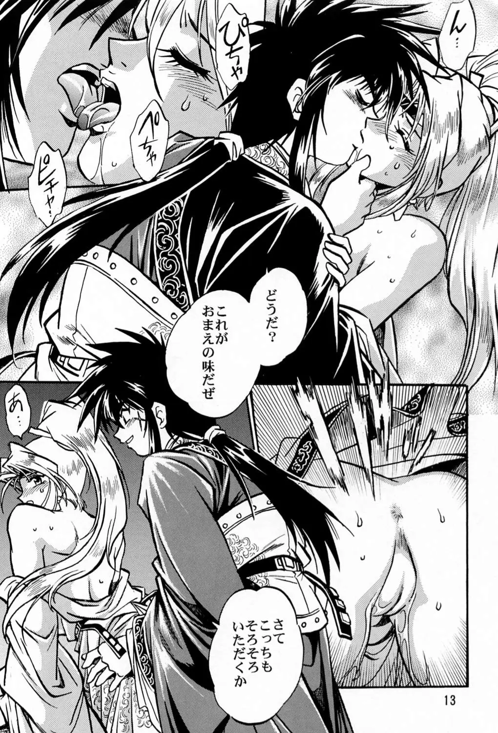 Page 12