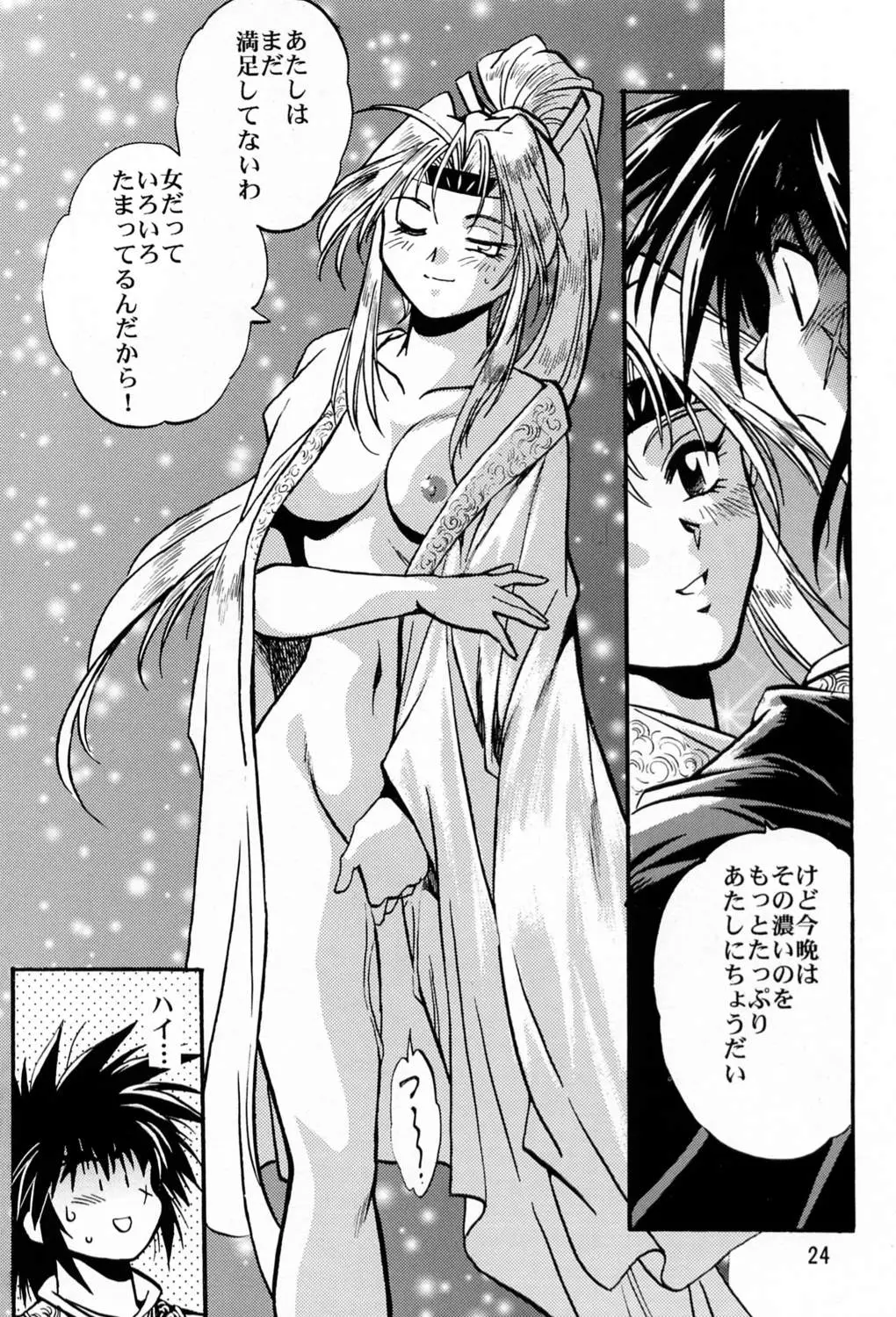 Page 23