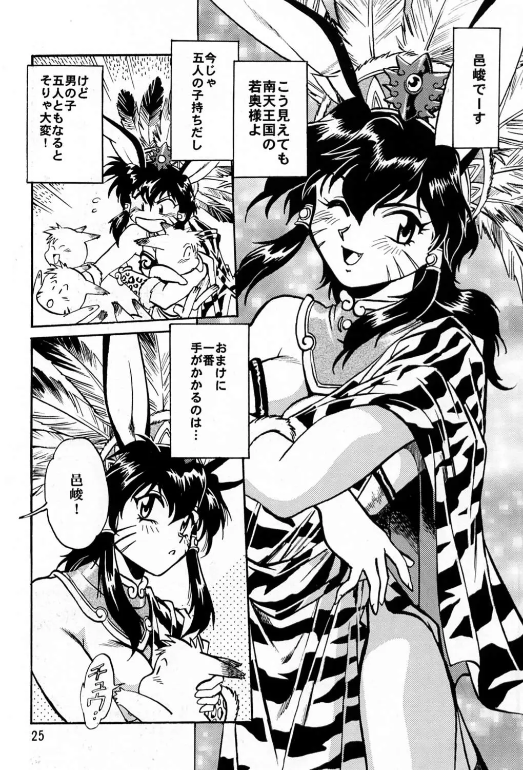 Page 24