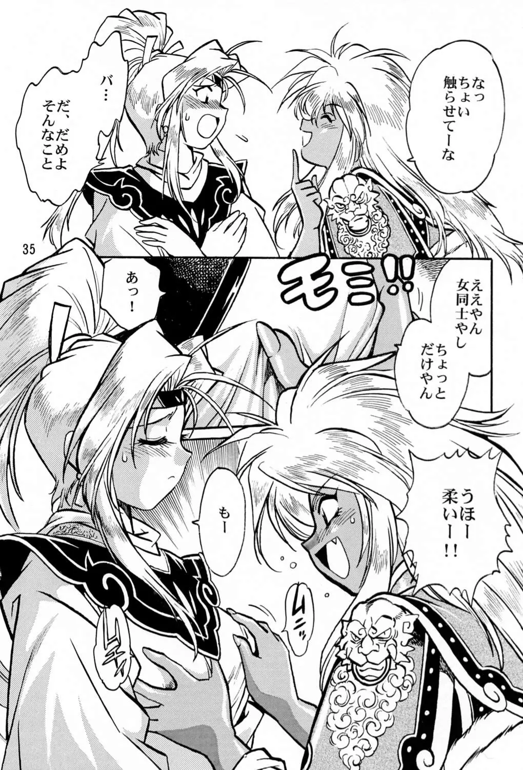 Page 34