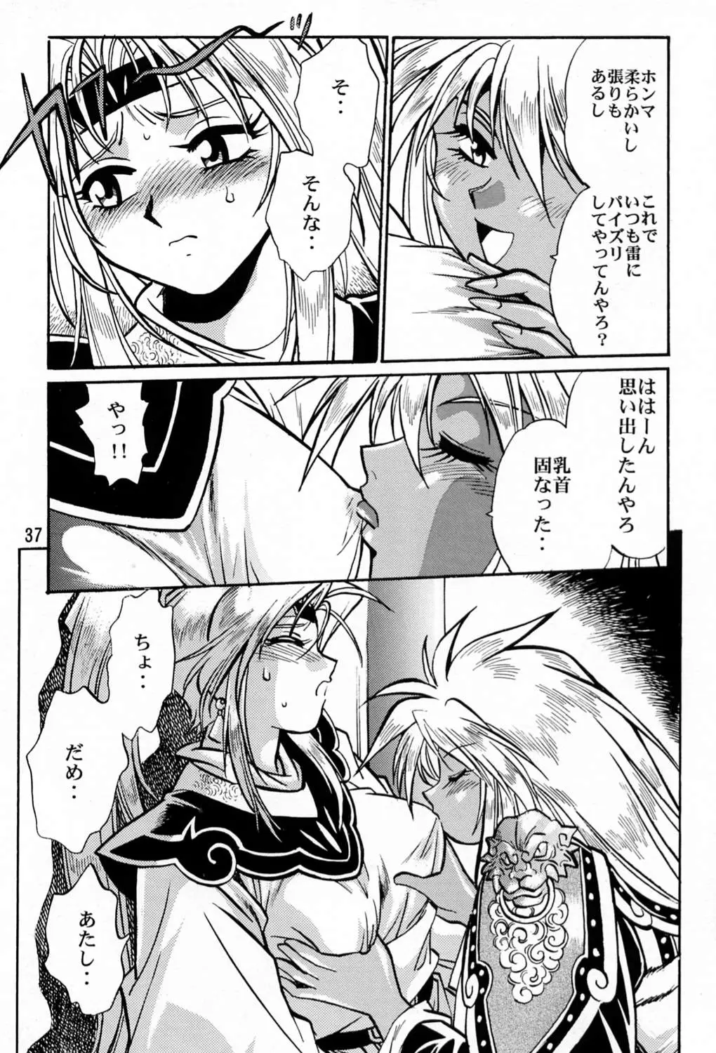 Page 36