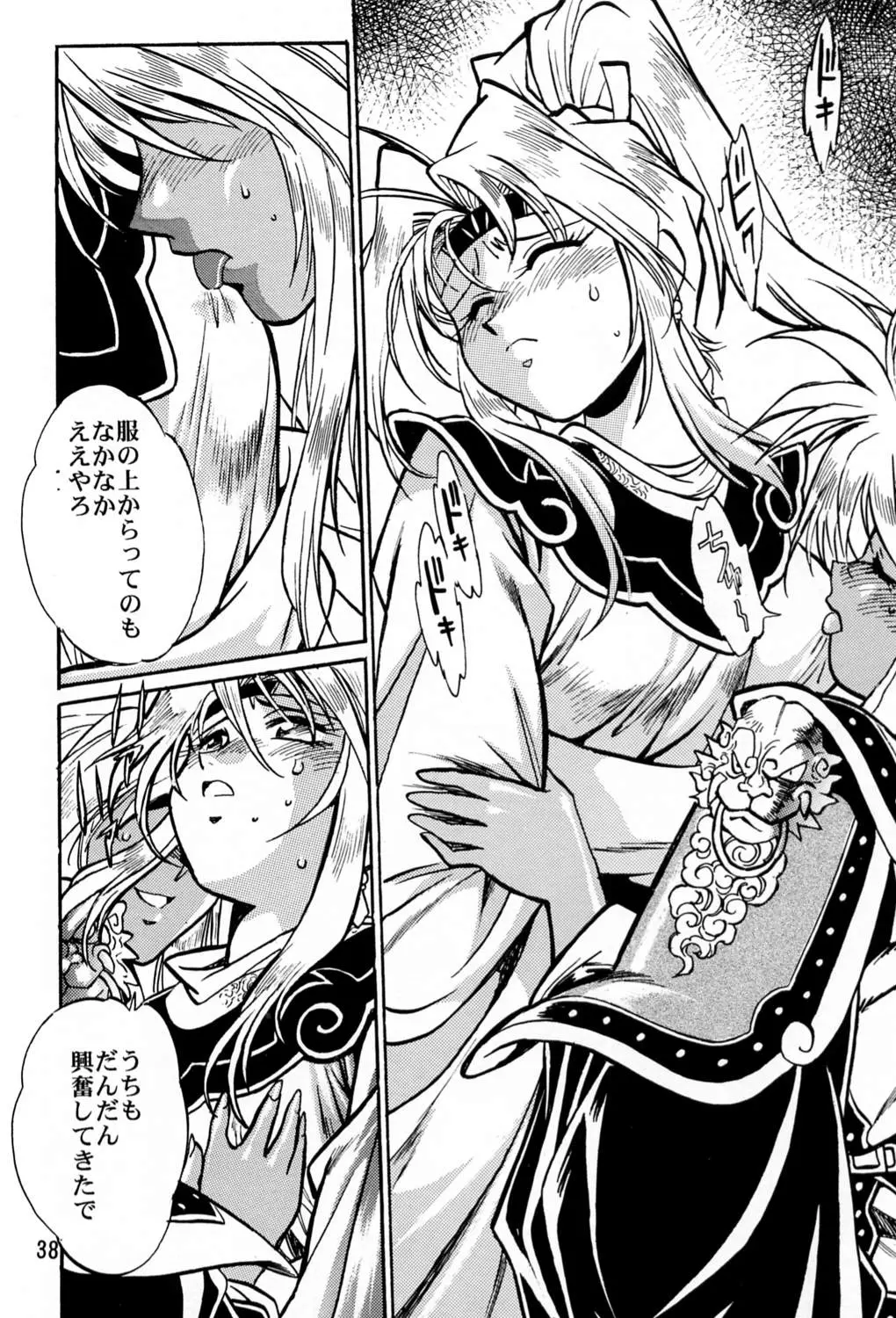 Page 37