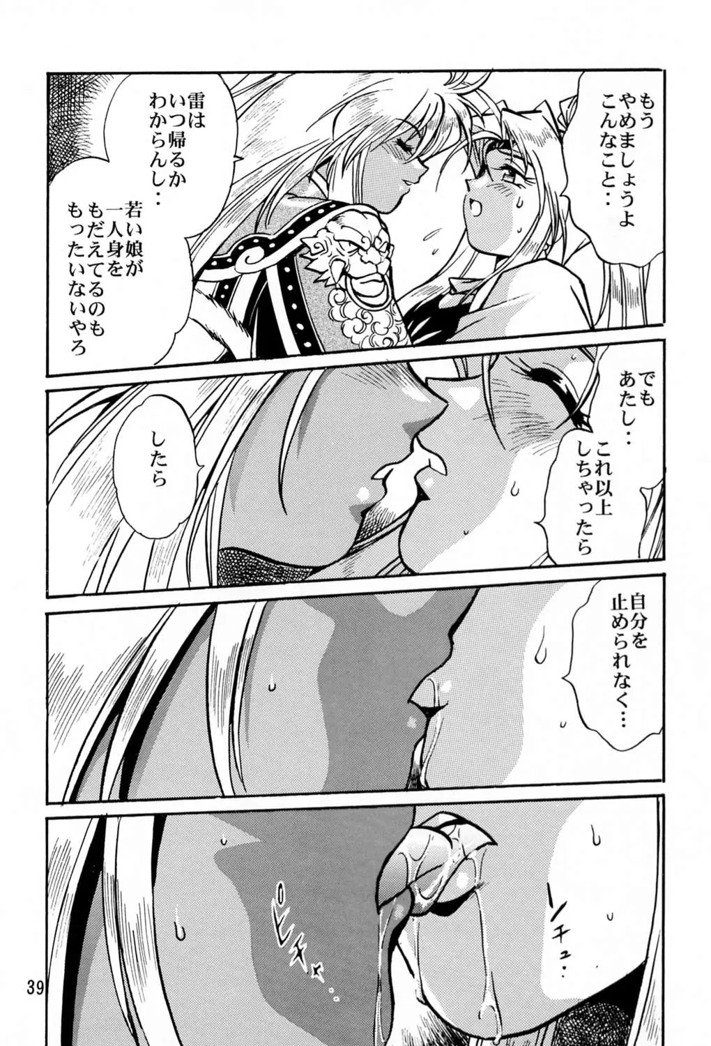 Page 38